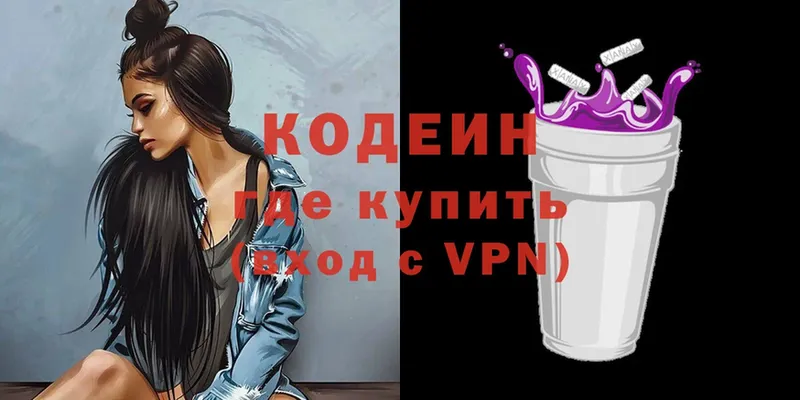 Кодеиновый сироп Lean Purple Drank Кадников