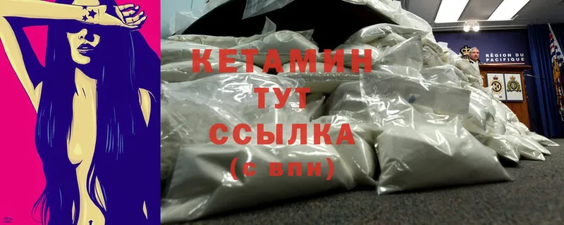 где купить наркоту  OMG ONION  КЕТАМИН ketamine  Кадников 