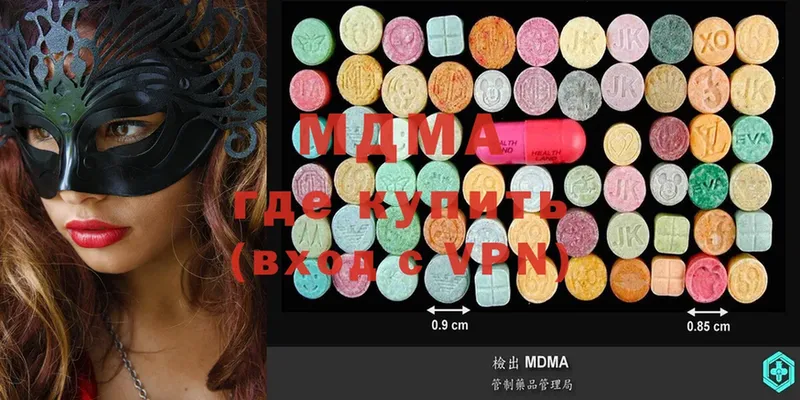 где купить   Кадников  МДМА молли 