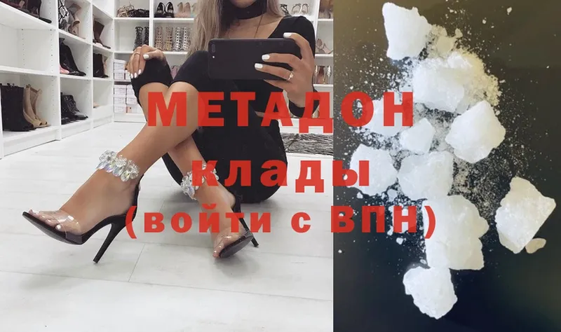 МЕТАДОН кристалл  площадка Telegram  Кадников 